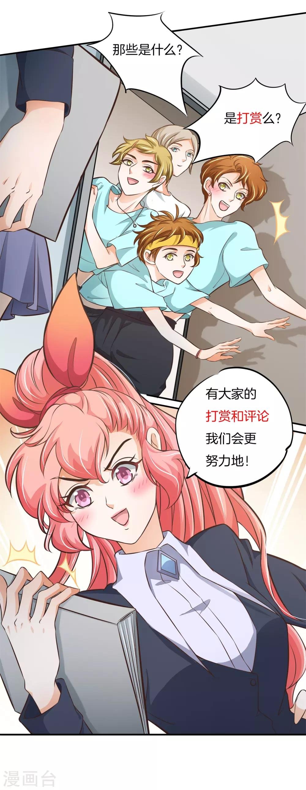 第83话 天无绝狐之路！