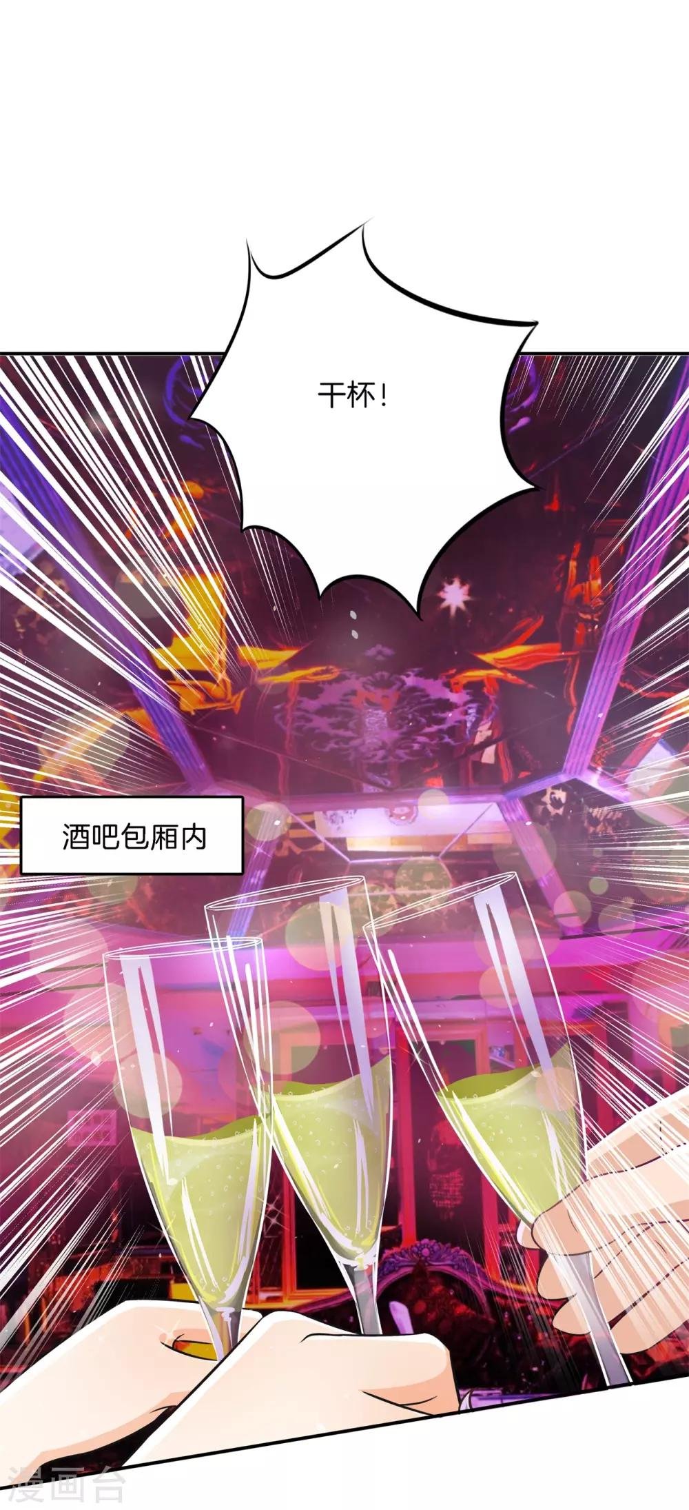 第84话 千年之恋跨越六界的爱