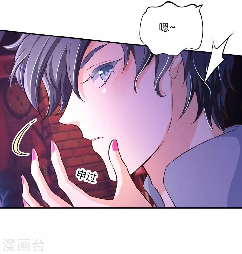第84话 千年之恋跨越六界的爱