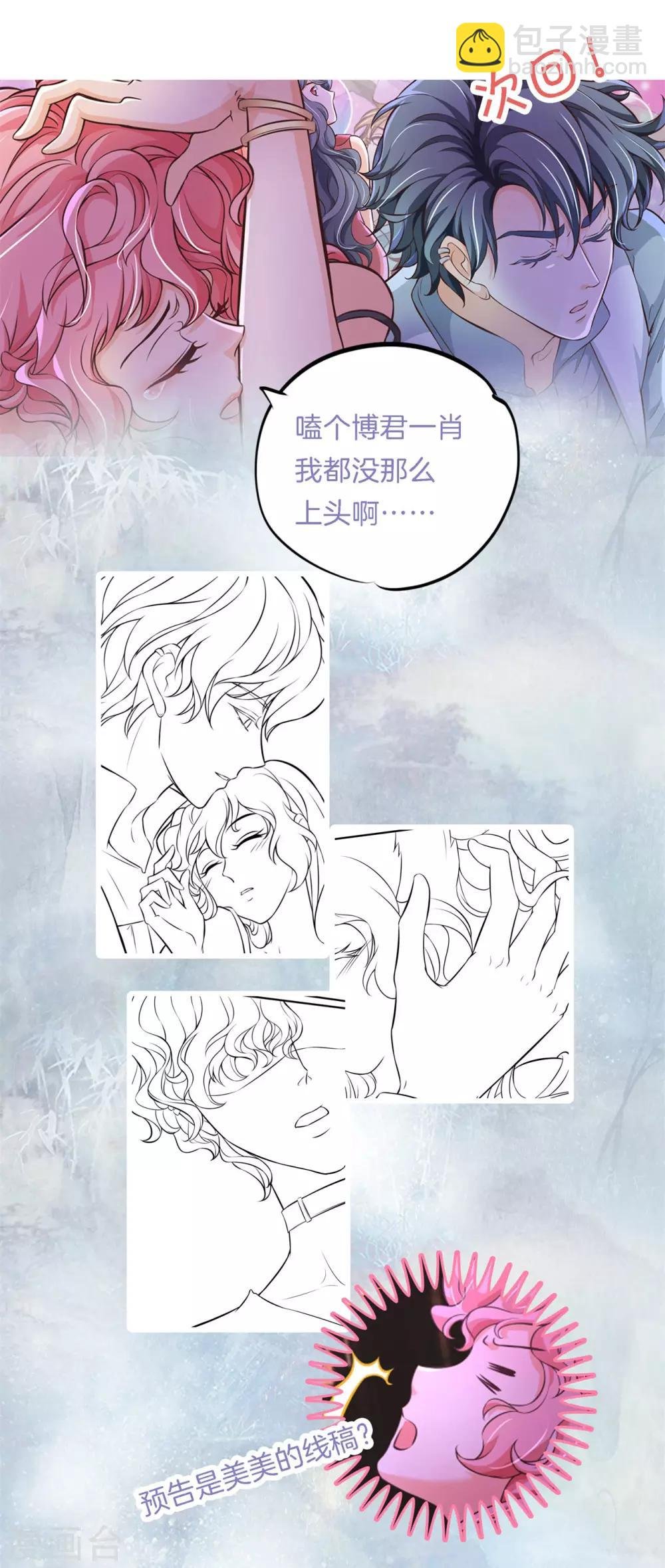 第84话 千年之恋跨越六界的爱