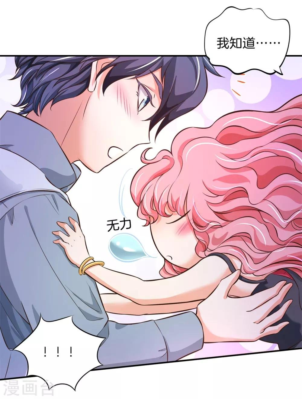 第85话 酒后才能吐真言？