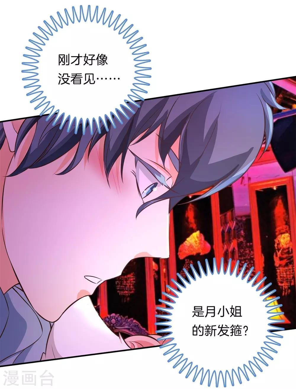 第85话 酒后才能吐真言？