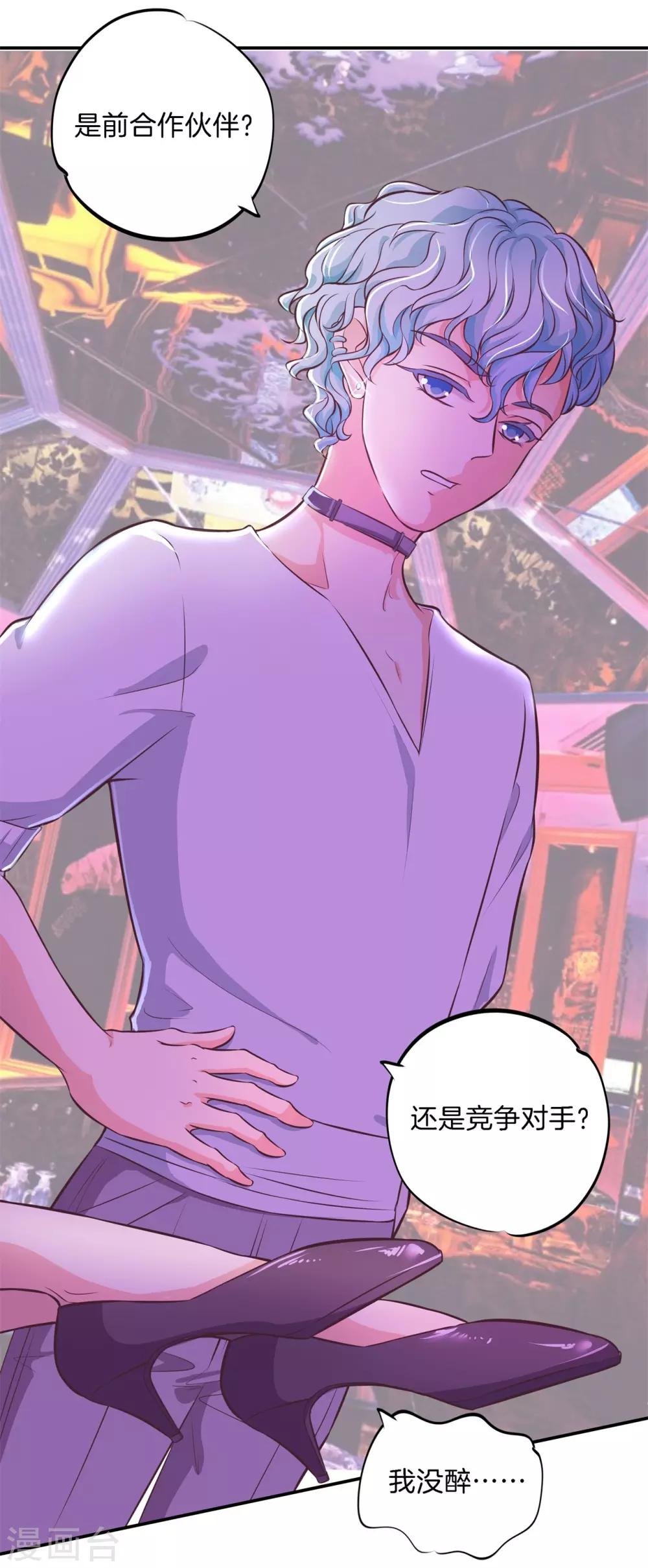 第85话 酒后才能吐真言？