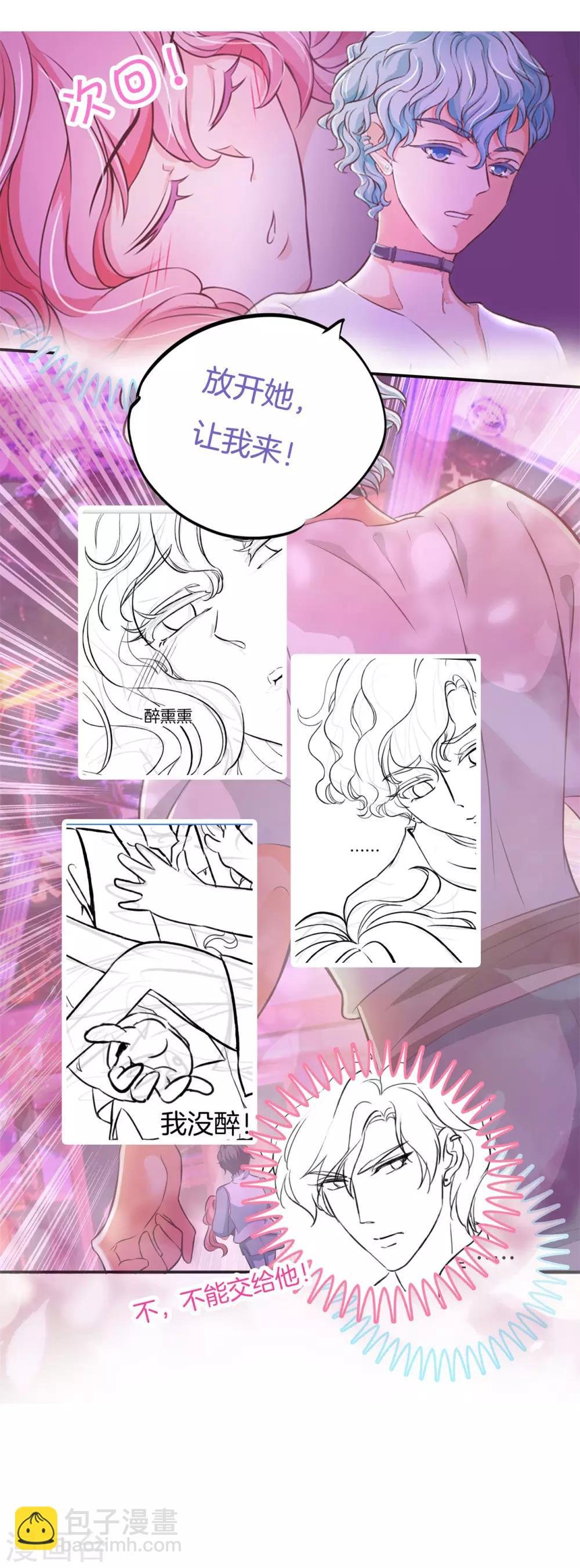 第85话 酒后才能吐真言？