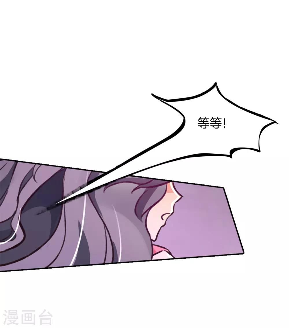 第86话 眼前人就是心上人