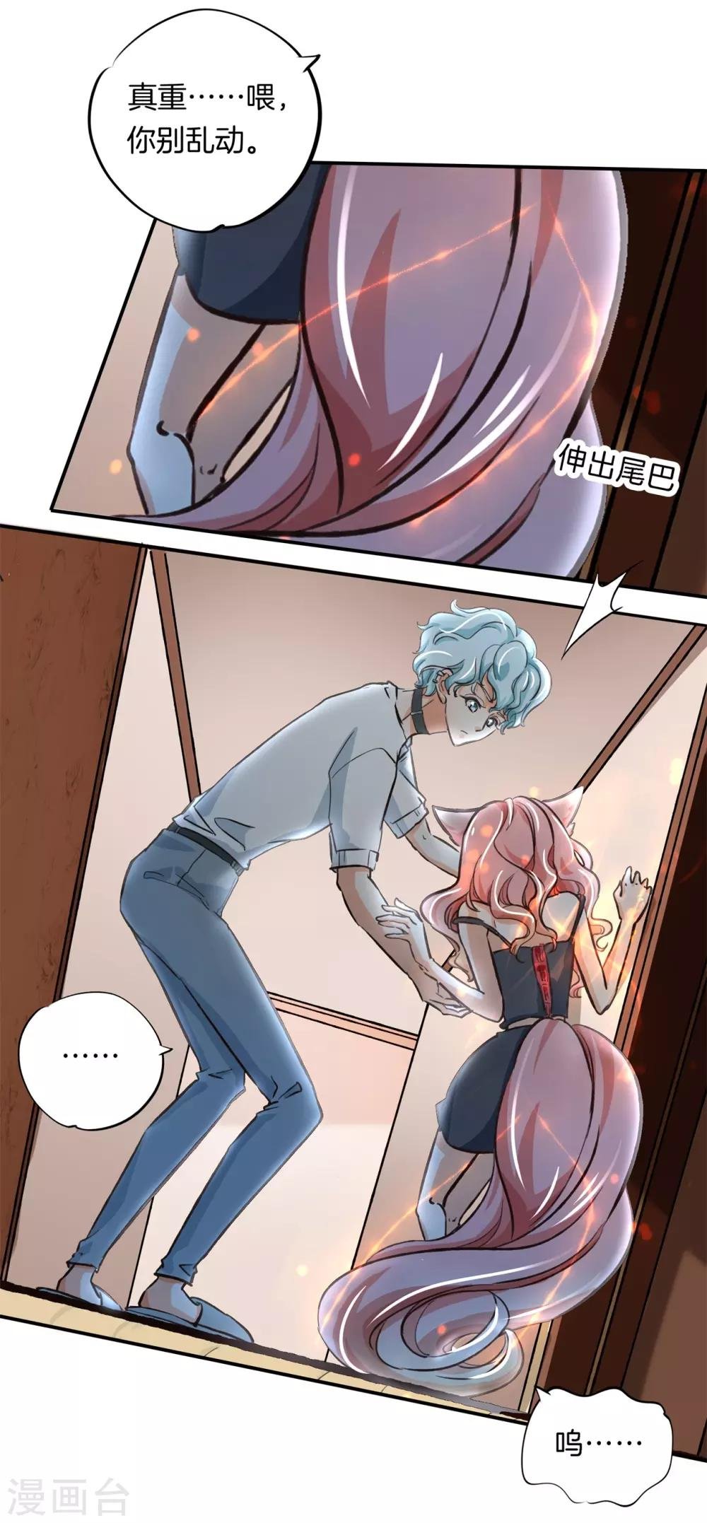 第86话 眼前人就是心上人