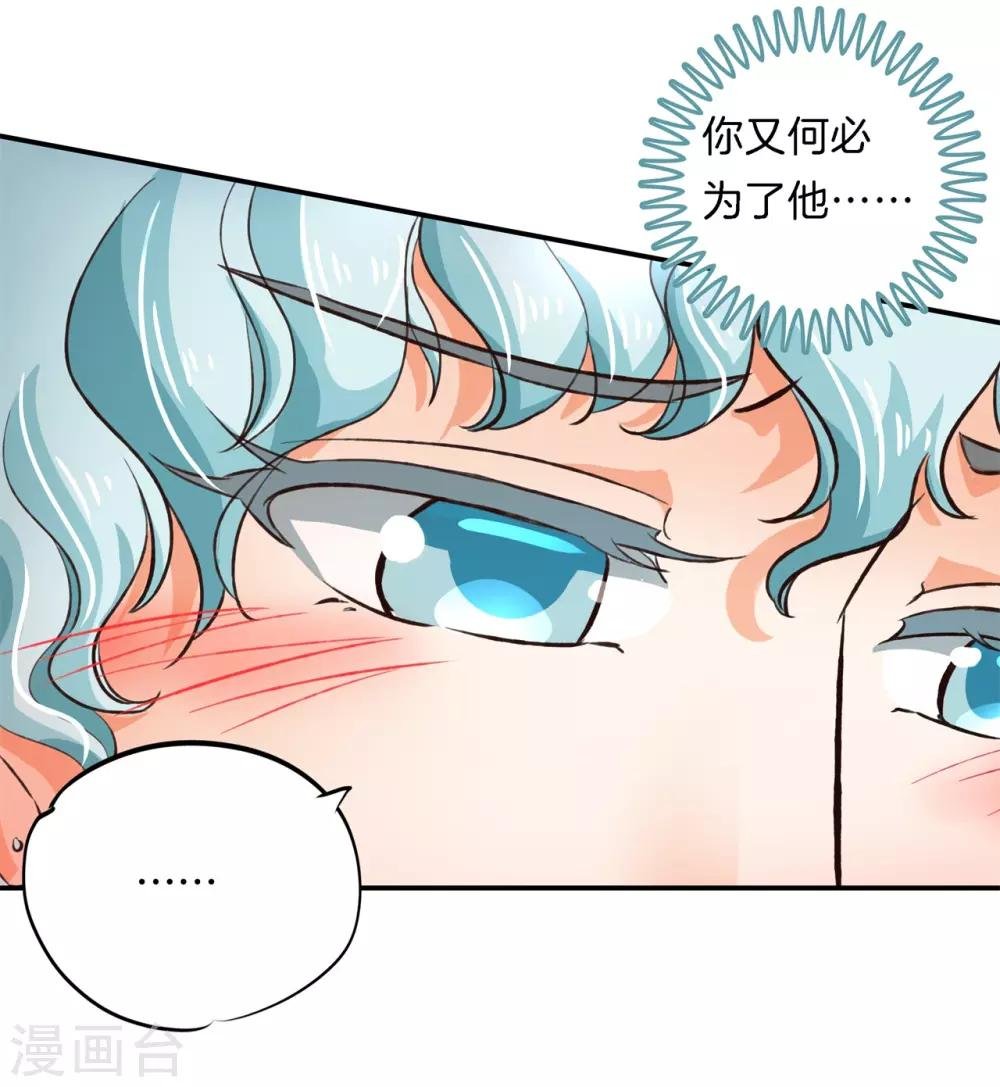 第86话 眼前人就是心上人