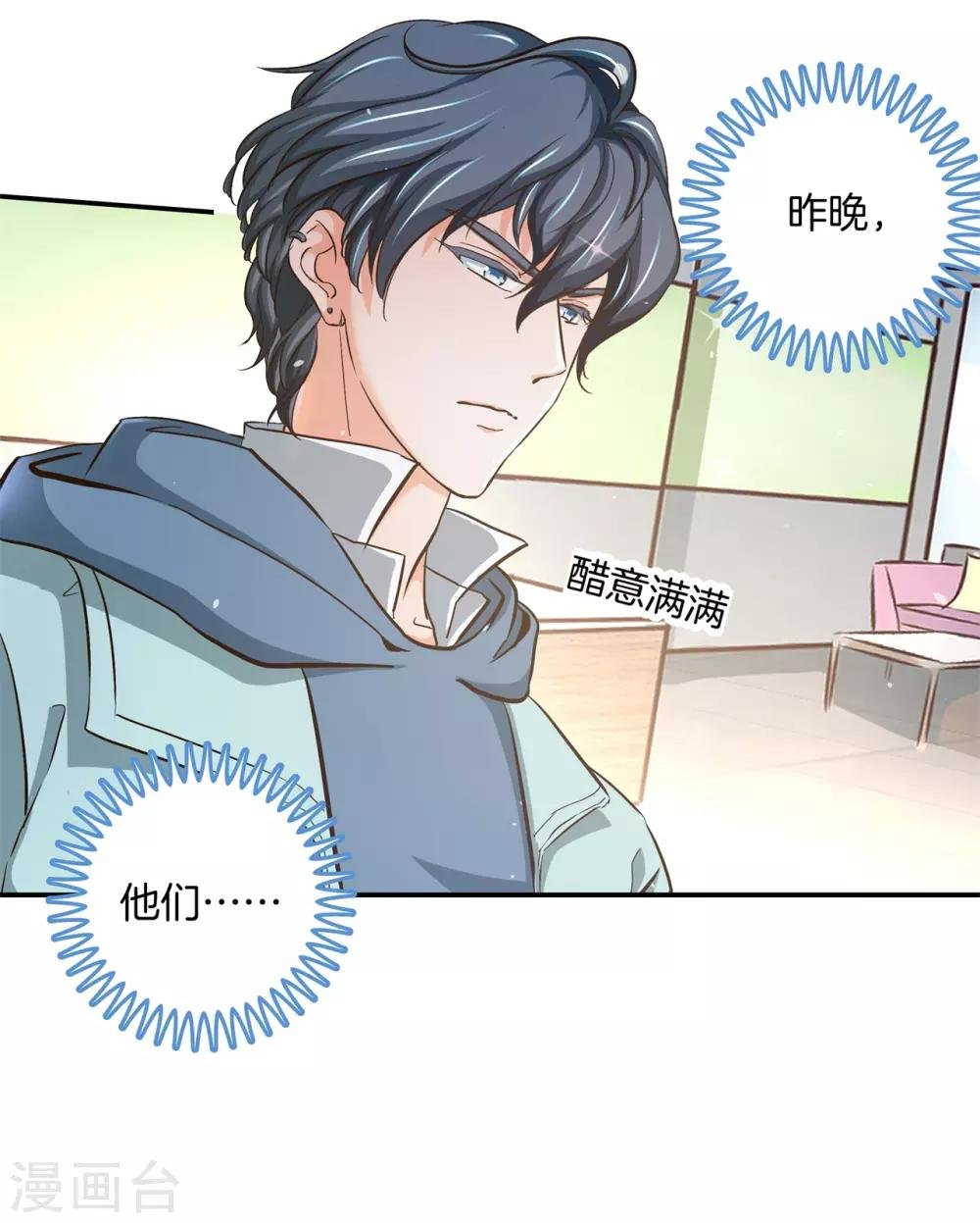 第88话 我才是她的雷霆救兵
