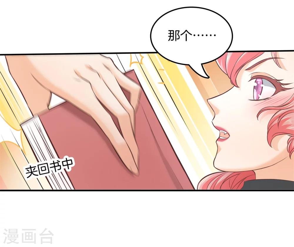 第9话 你就是我要的人！