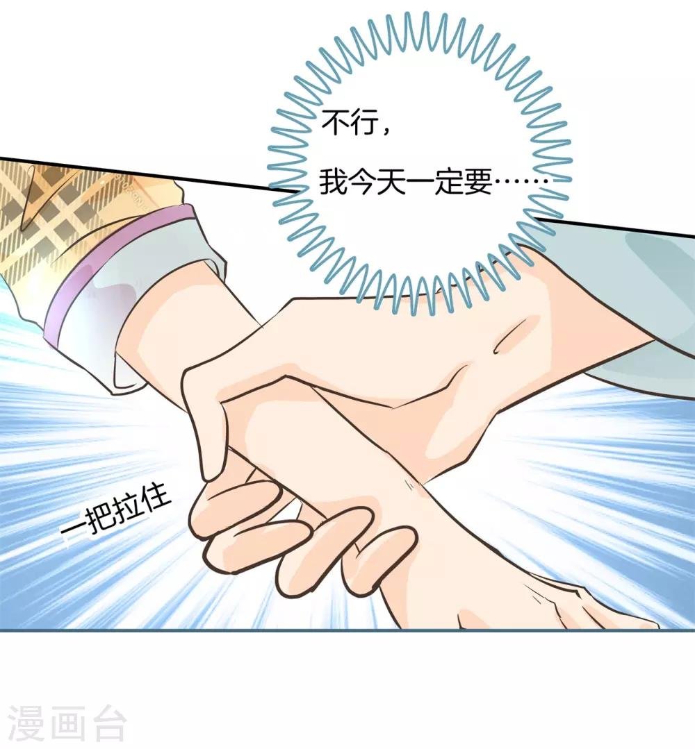 第91话 醋王养成之路