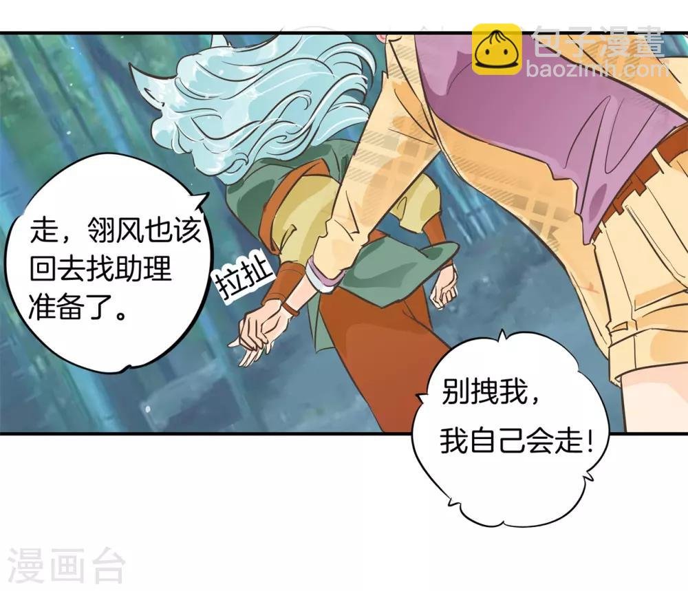 第91话 醋王养成之路