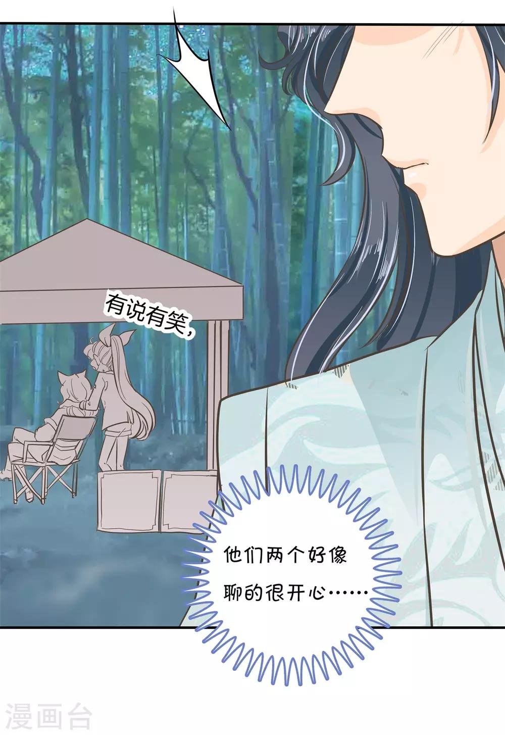 第91话 醋王养成之路