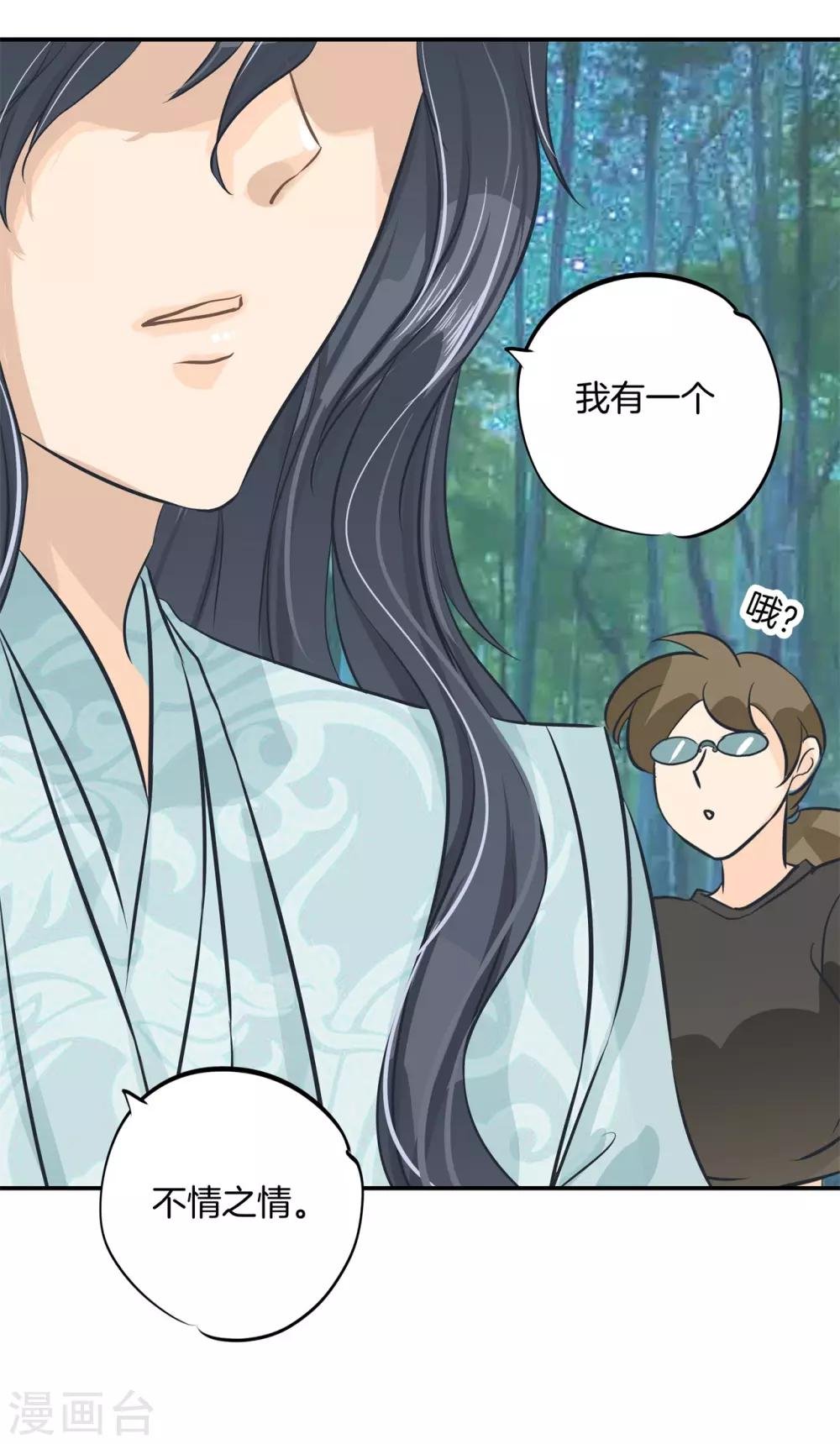 第91话 醋王养成之路