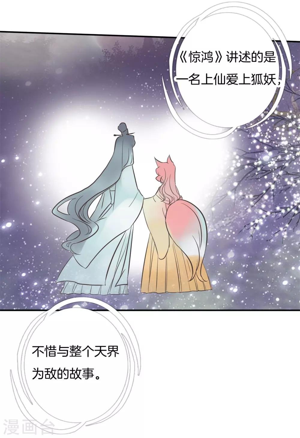 第92话 入戏太深怪我咯