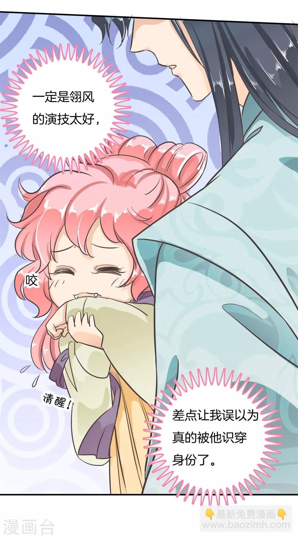 第92话 入戏太深怪我咯