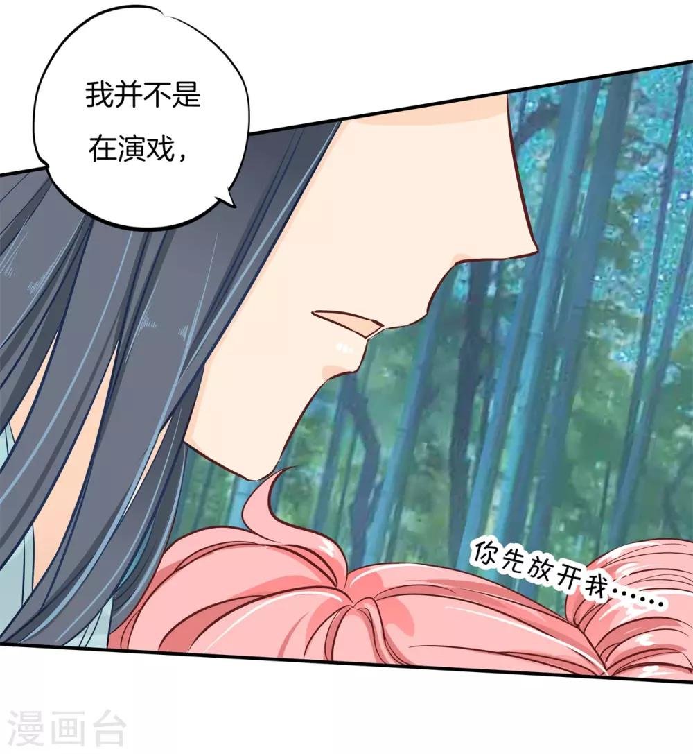 最终话 穿越时光追逐你