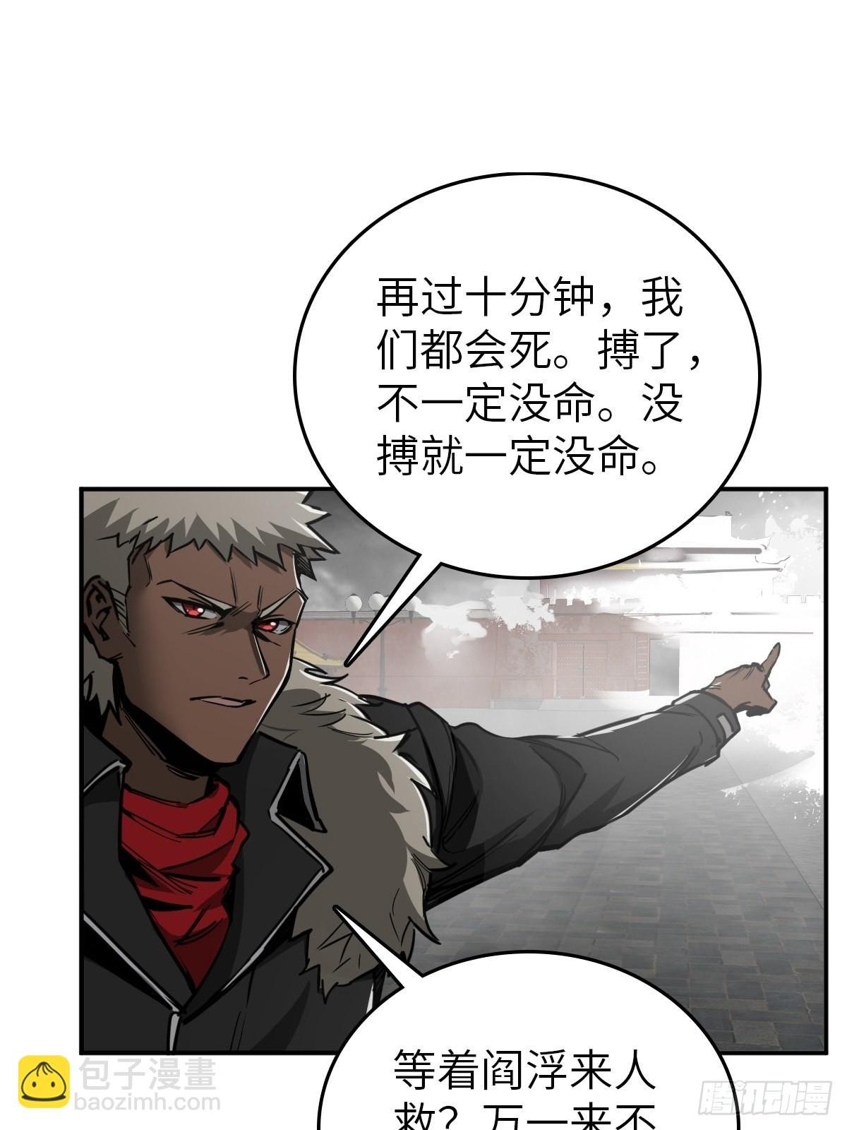 139 只能拼了