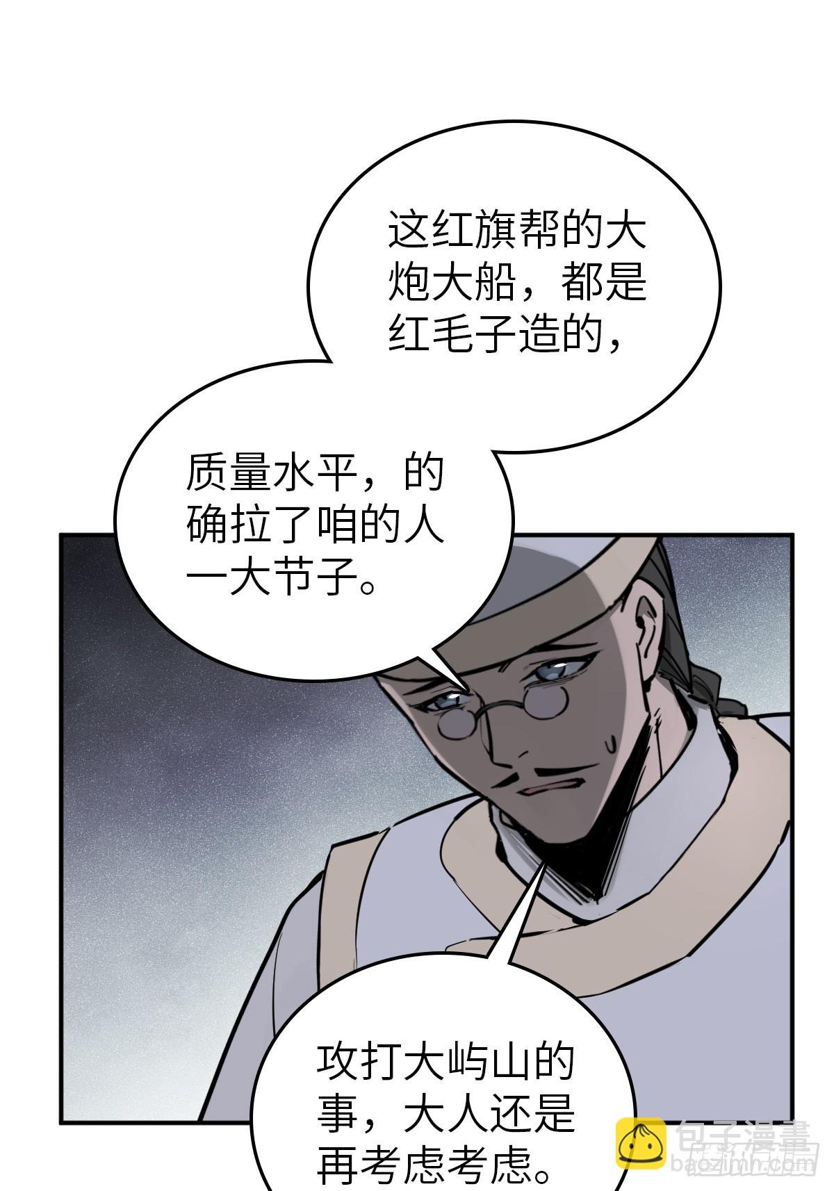 195 蔡牵的手腕