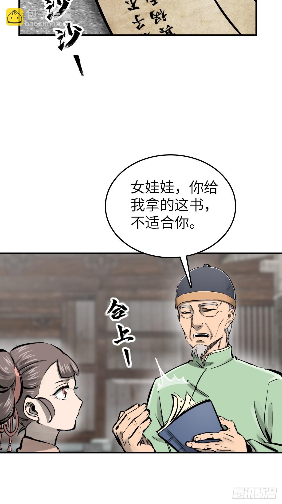 196 入泉州