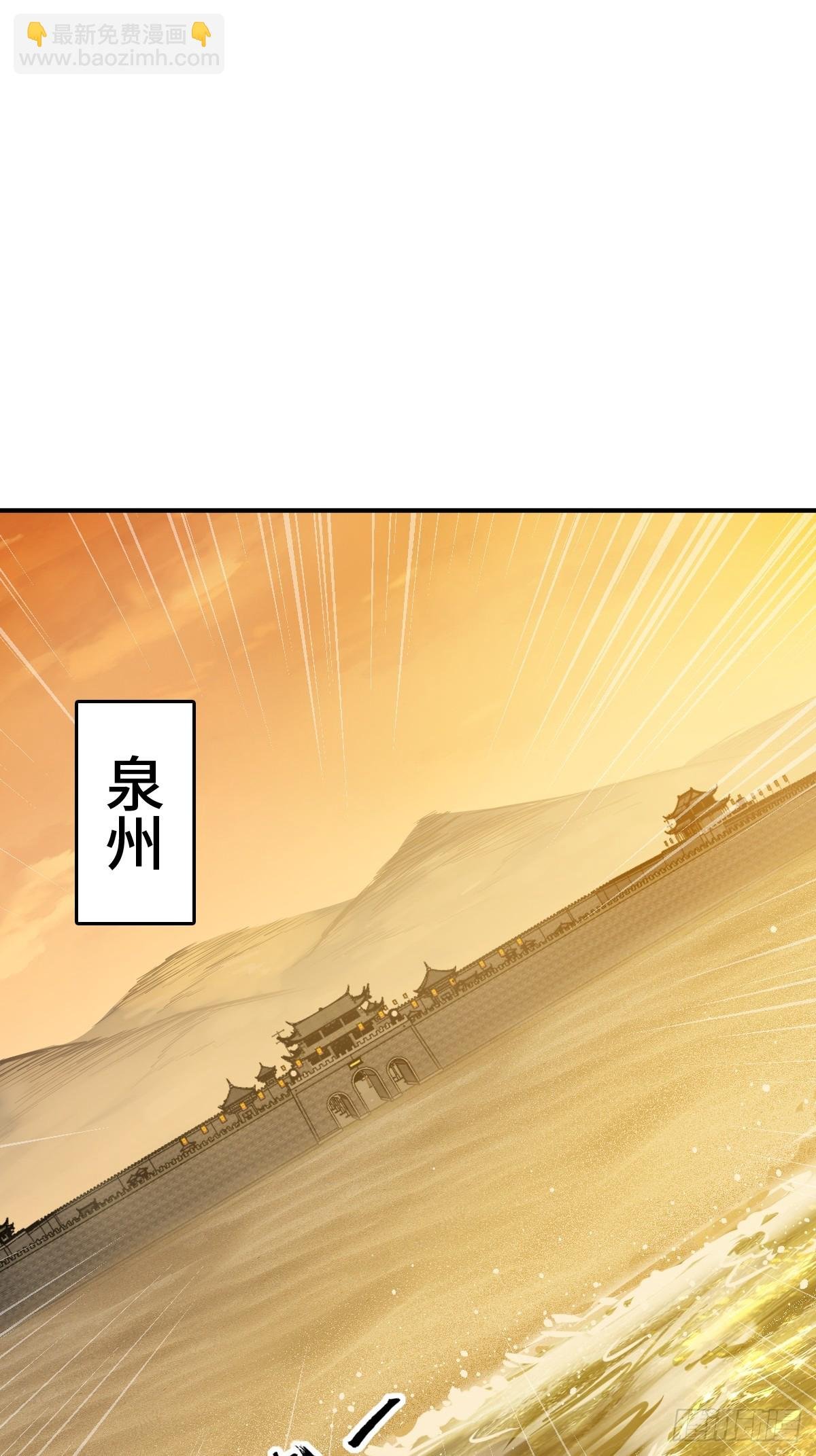 196 入泉州