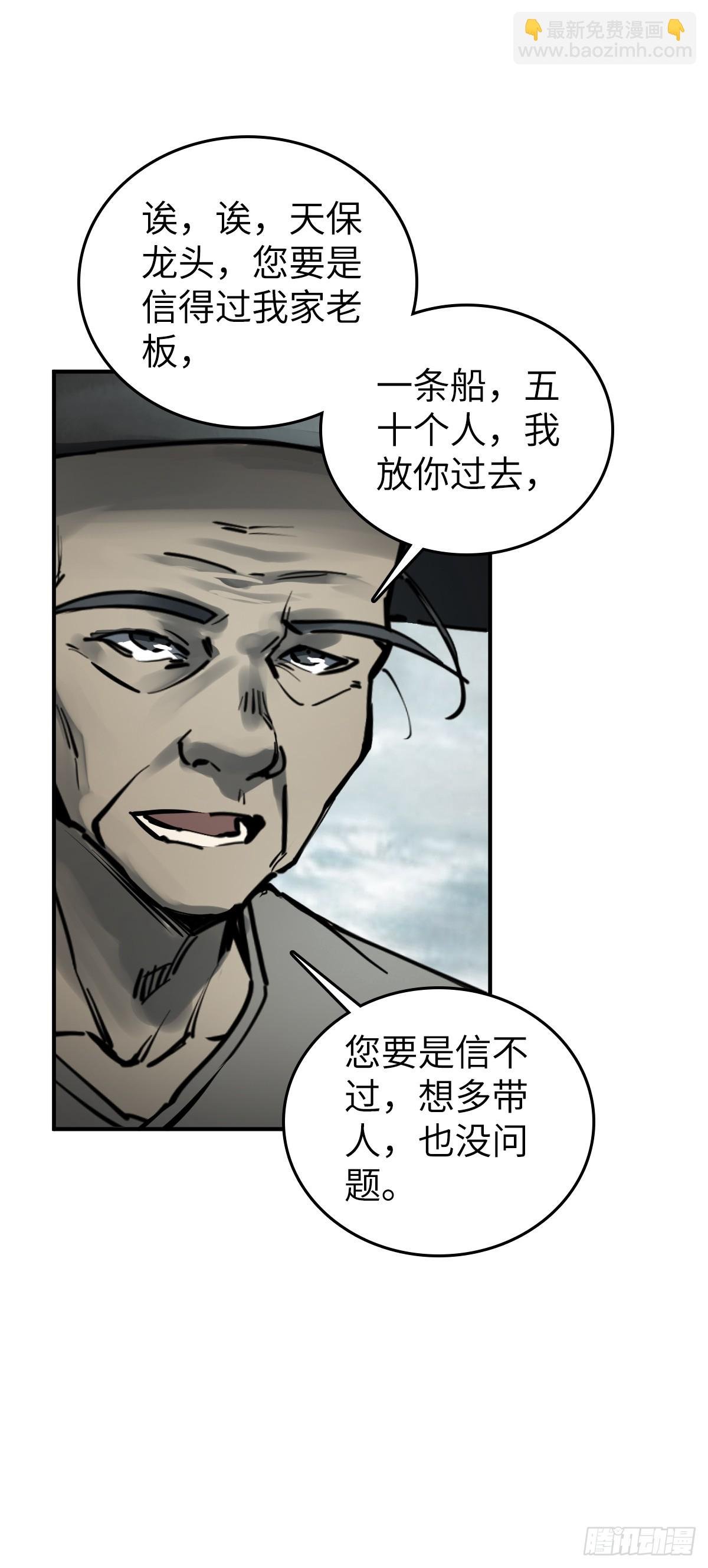 199 火鼎公属，镇海蝾螈！