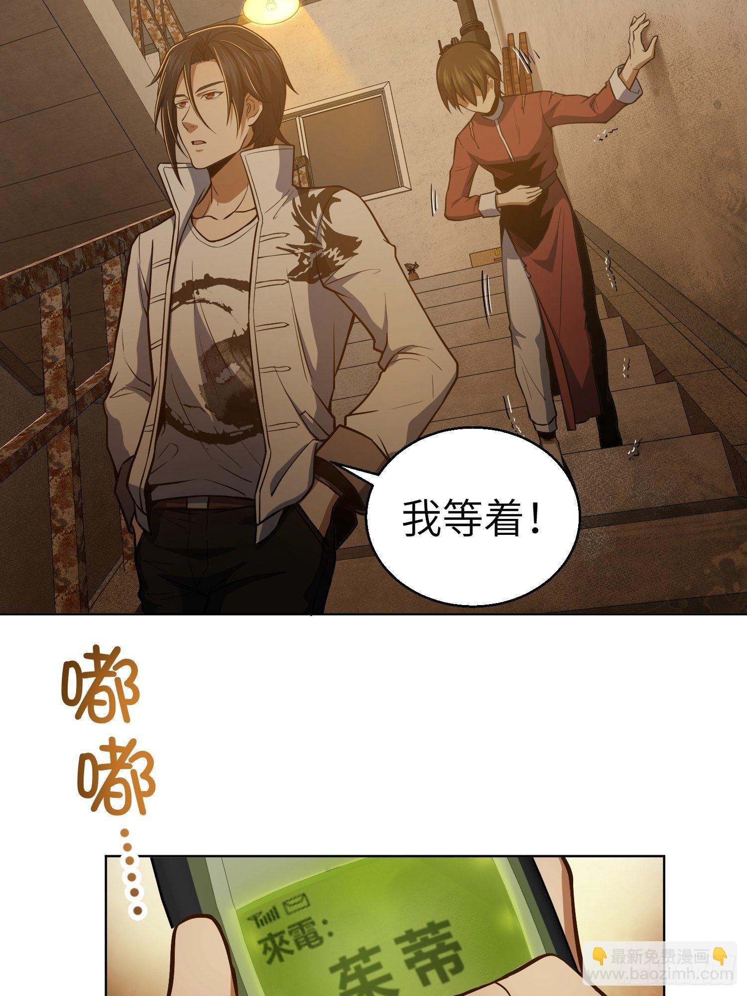 第十八回 脱走