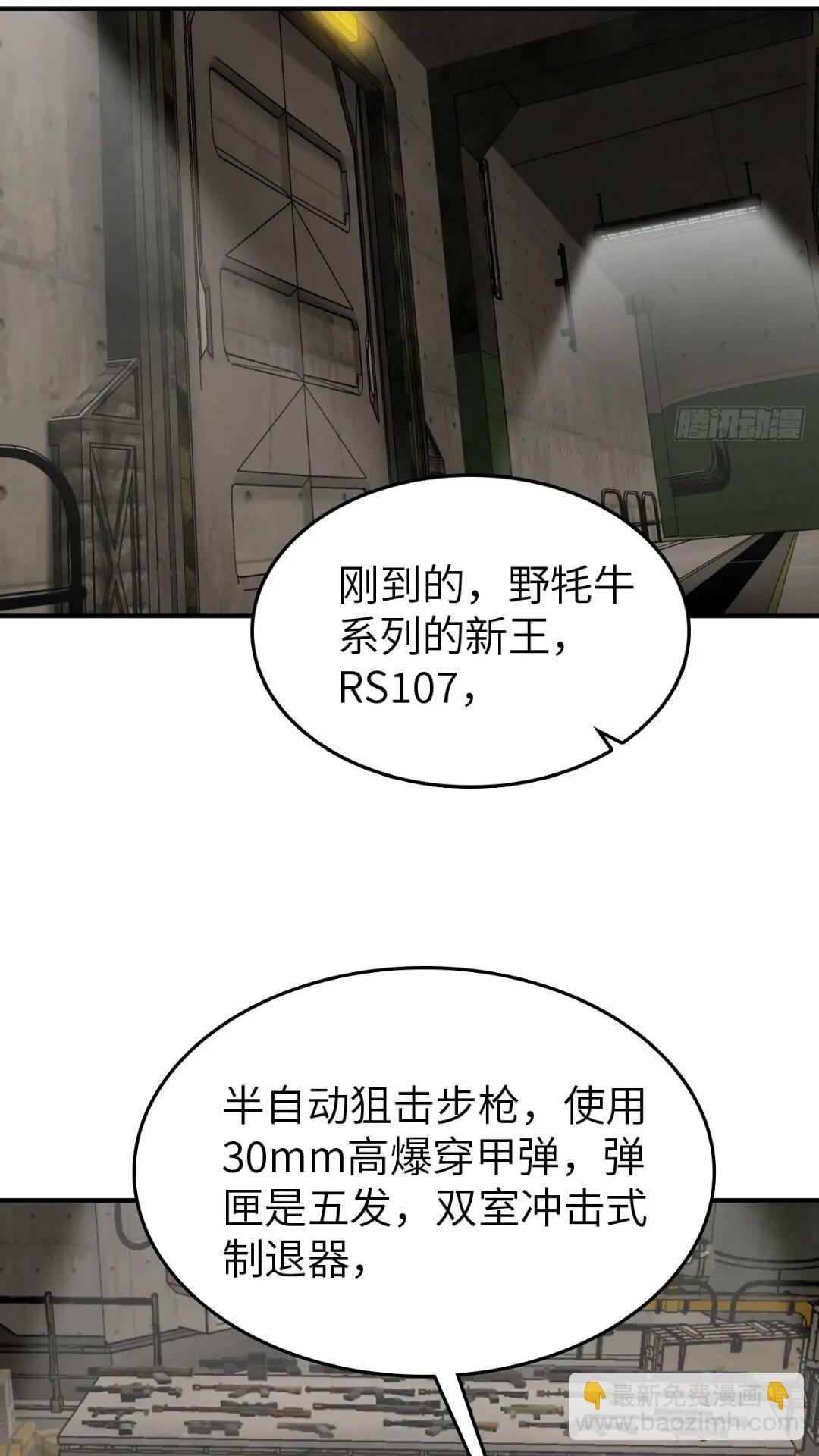 261 疯狂的肖克