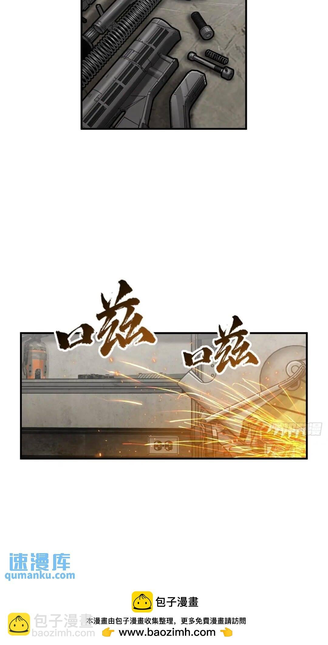 261 疯狂的肖克