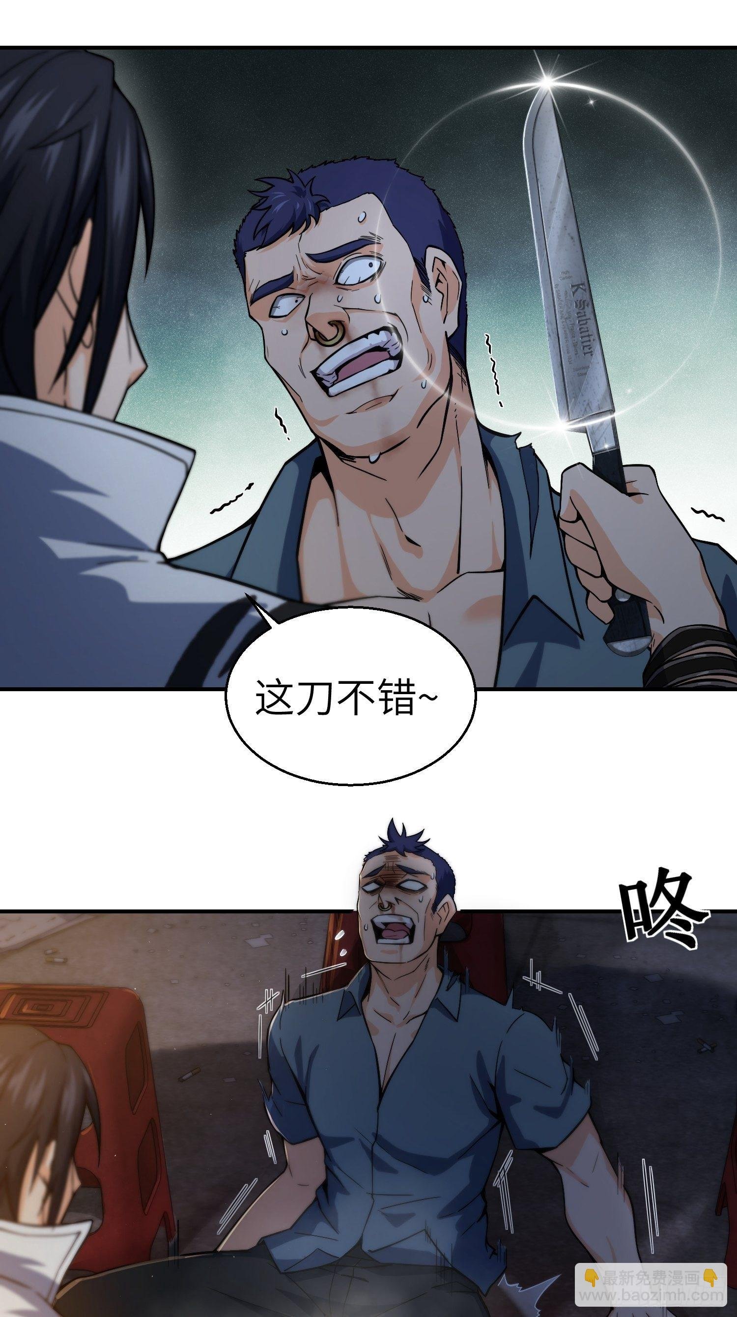 第六回 龙蛇混杂