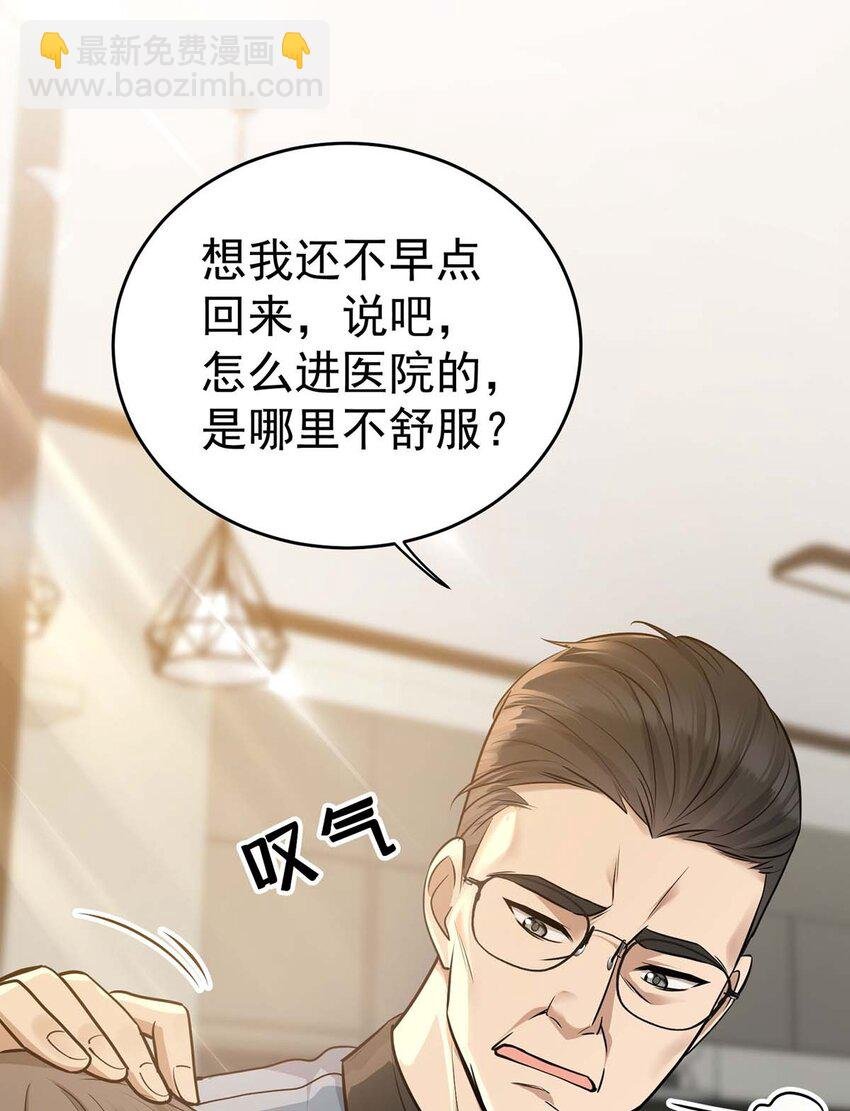 第10话 有话要说