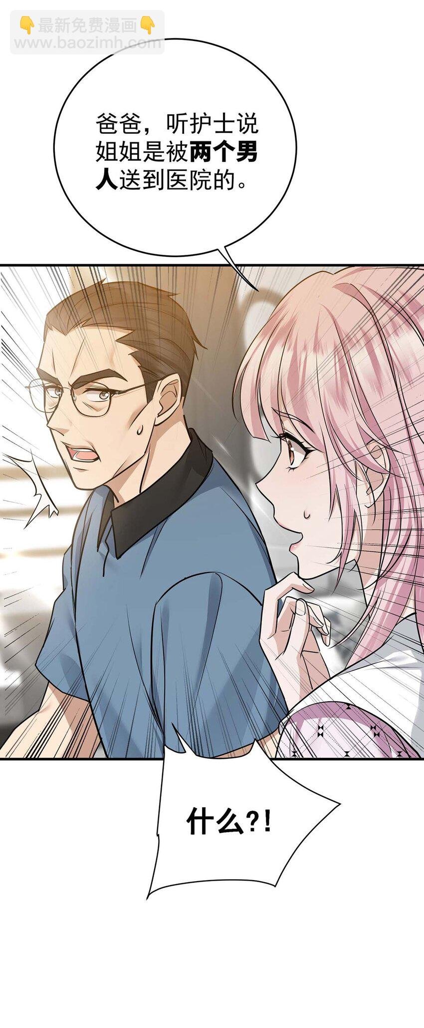 第10话 有话要说