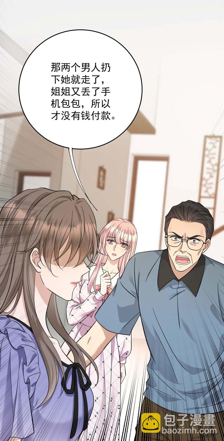 第10话 有话要说