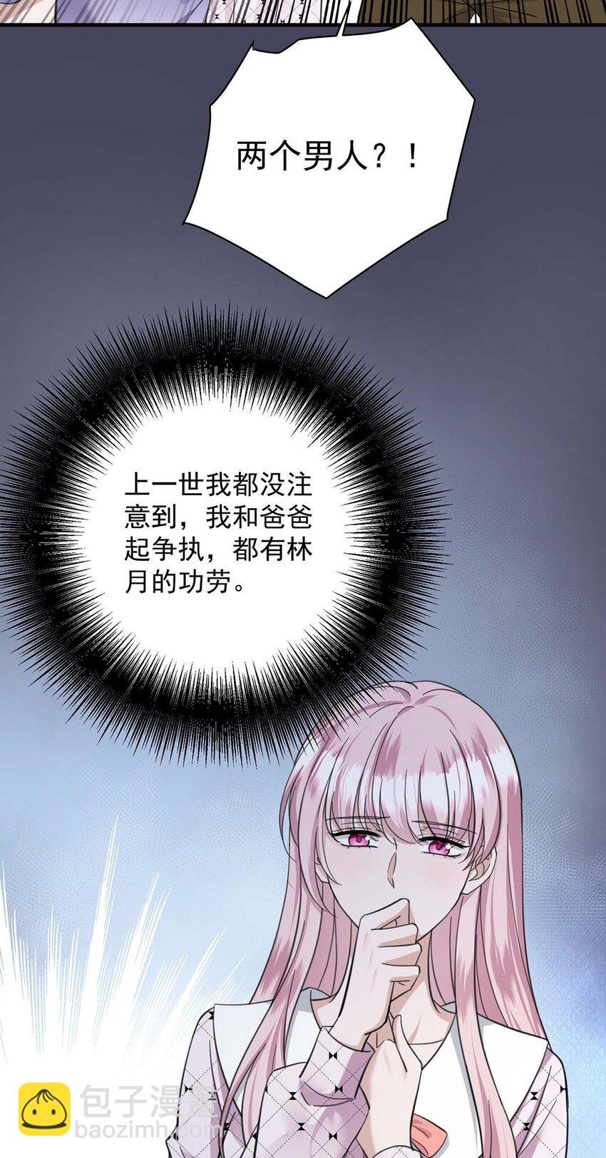 第10话 有话要说