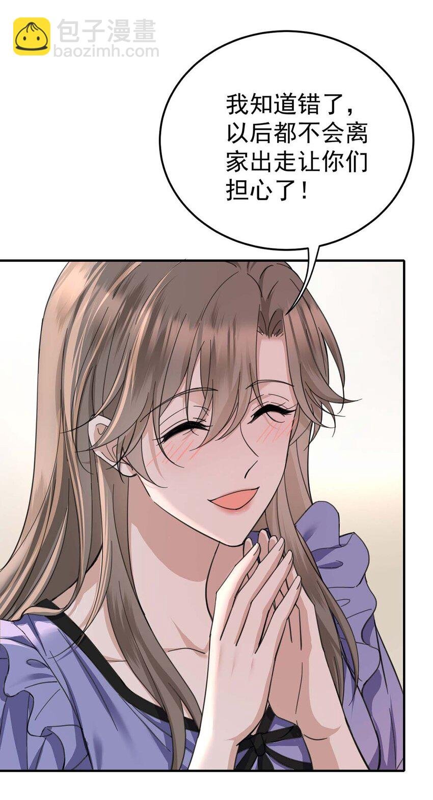 第10话 有话要说