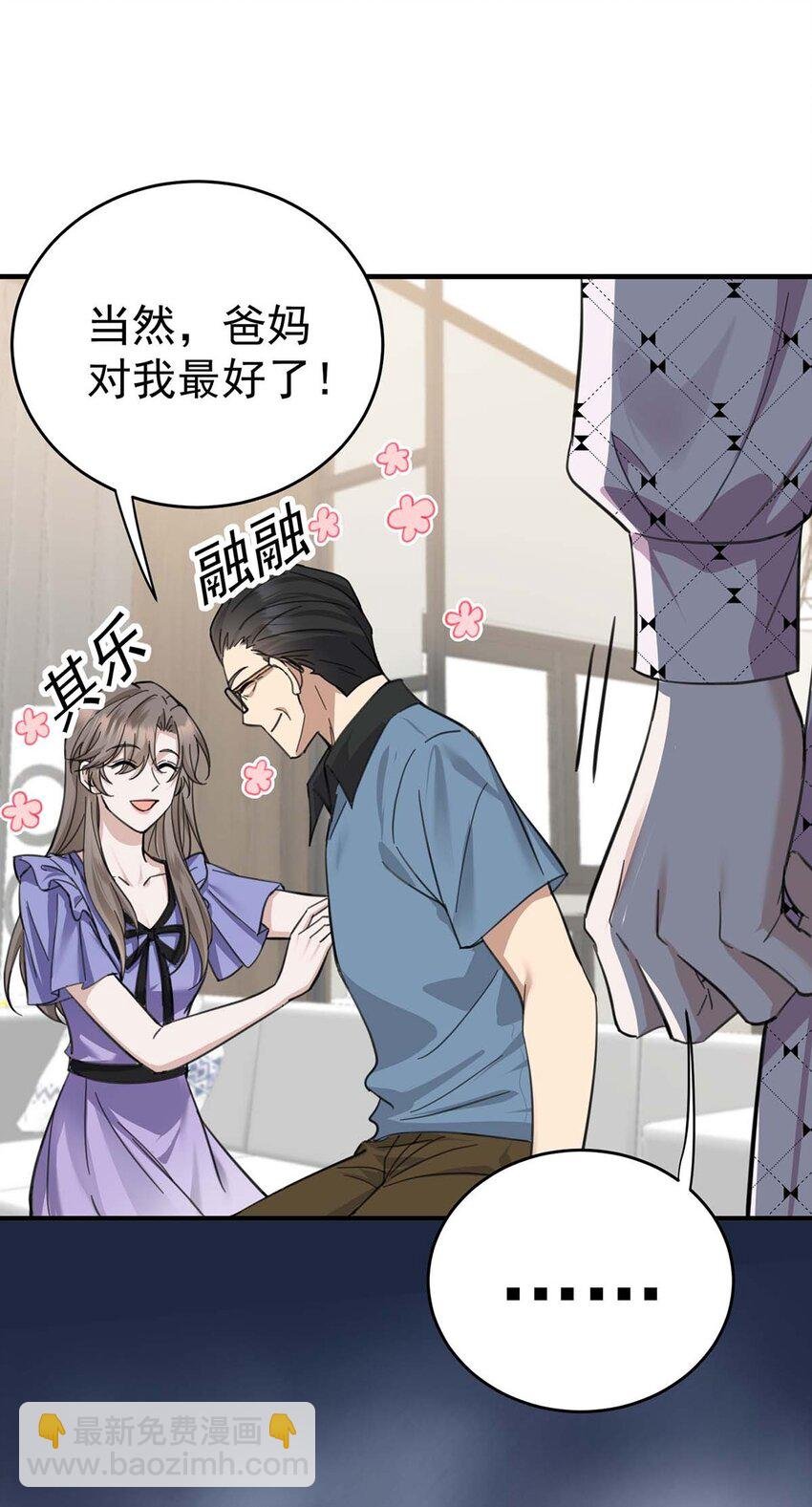 第10话 有话要说