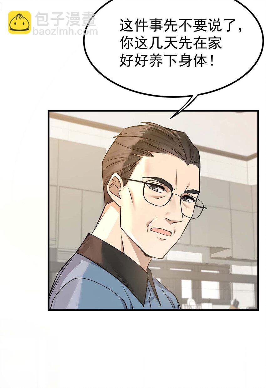 第10话 有话要说