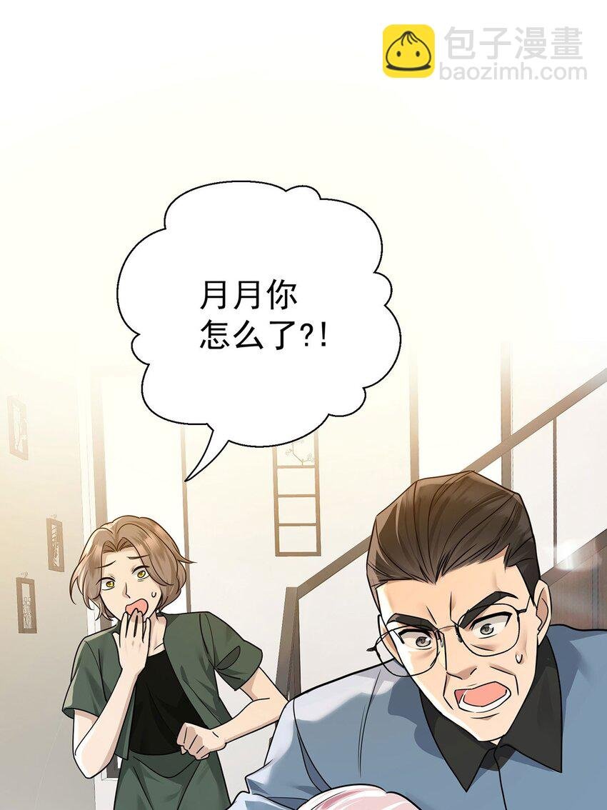 第11话 渣男来访