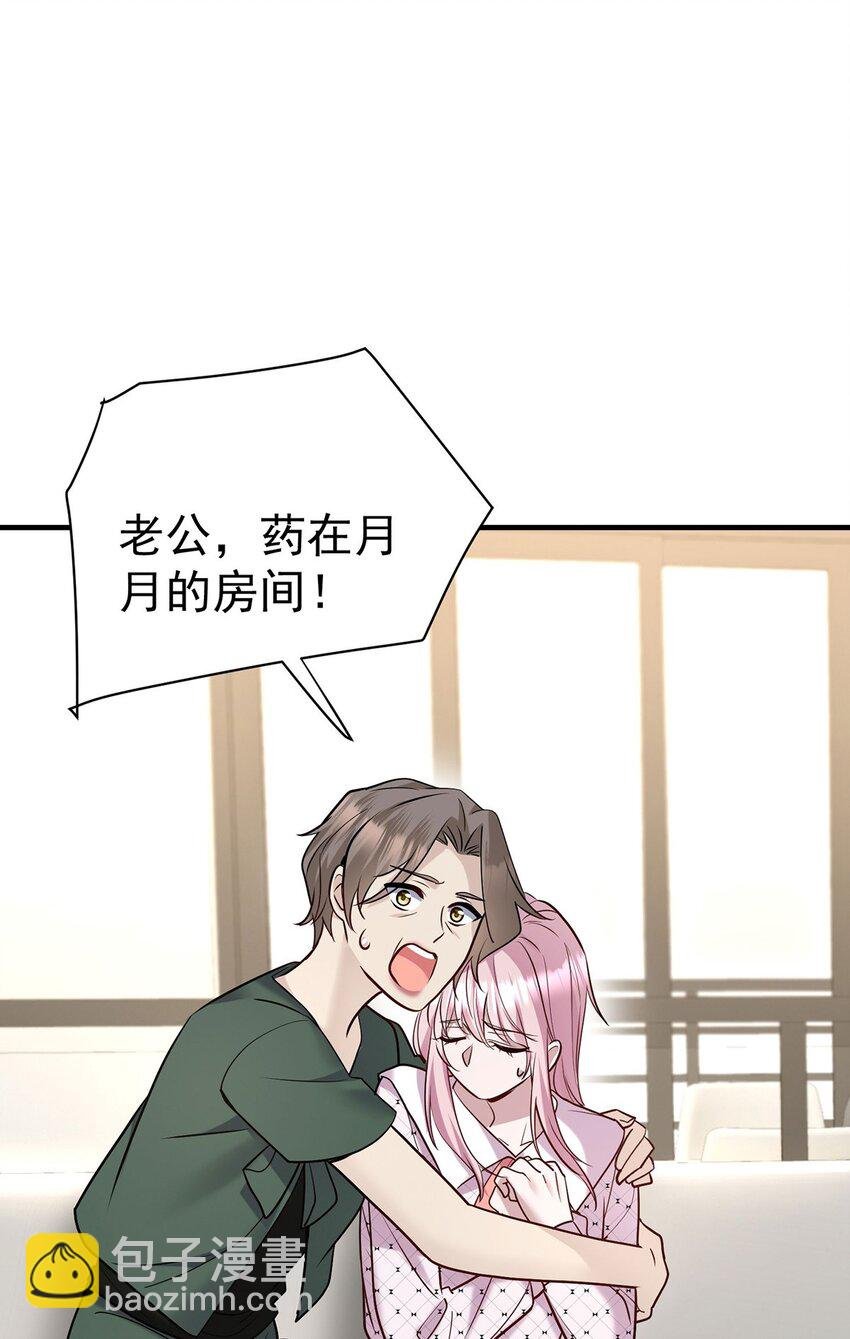 第11话 渣男来访