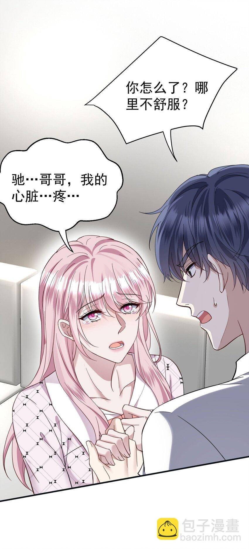 第11话 渣男来访