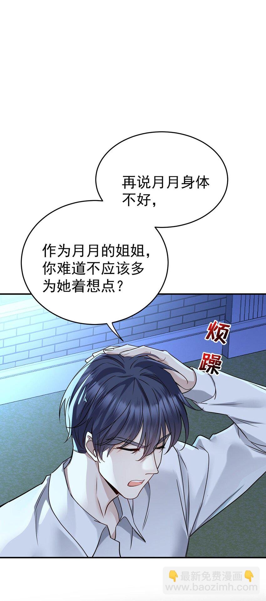 第11话 渣男来访