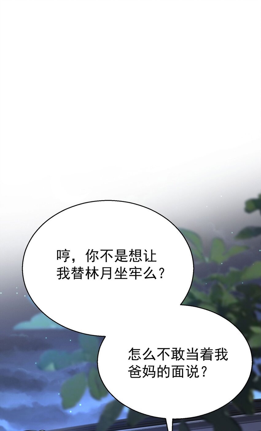 第12话 鸿门宴