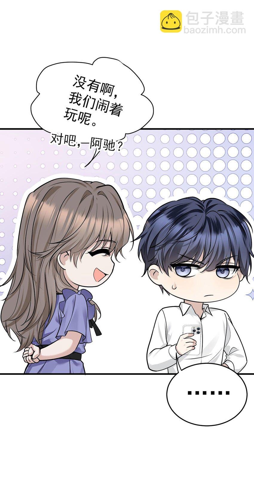 第12话 鸿门宴