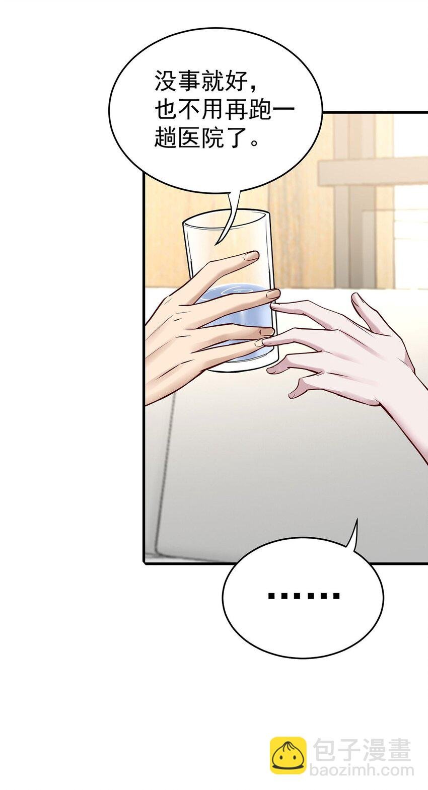 第13话 家贼