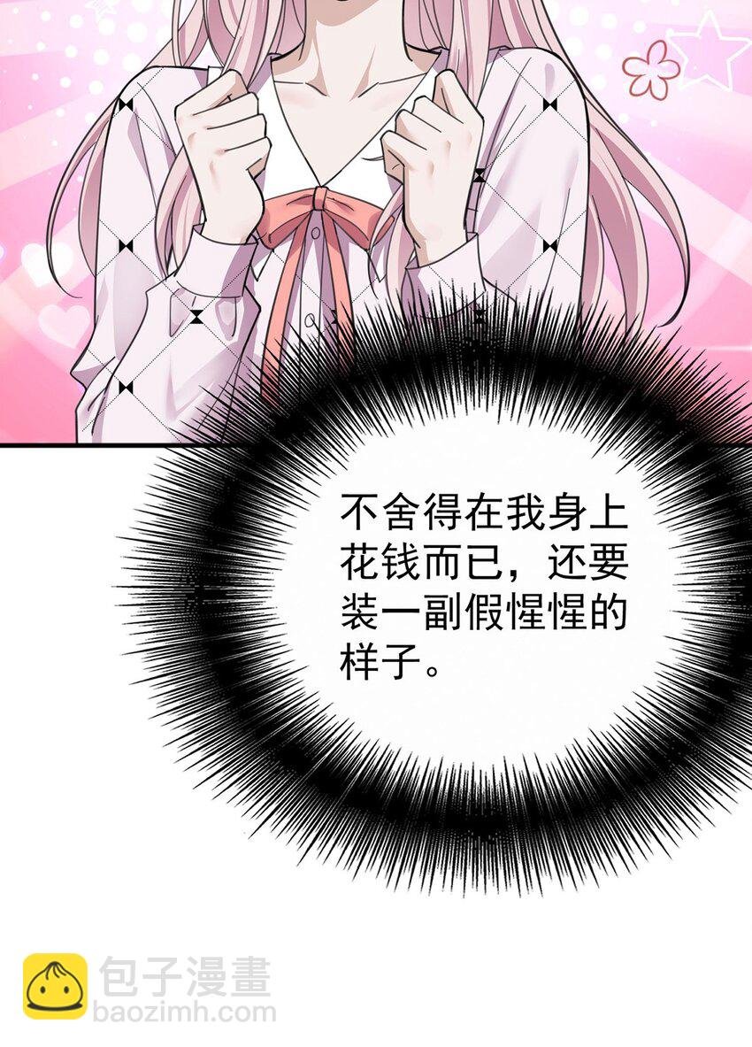 第13话 家贼