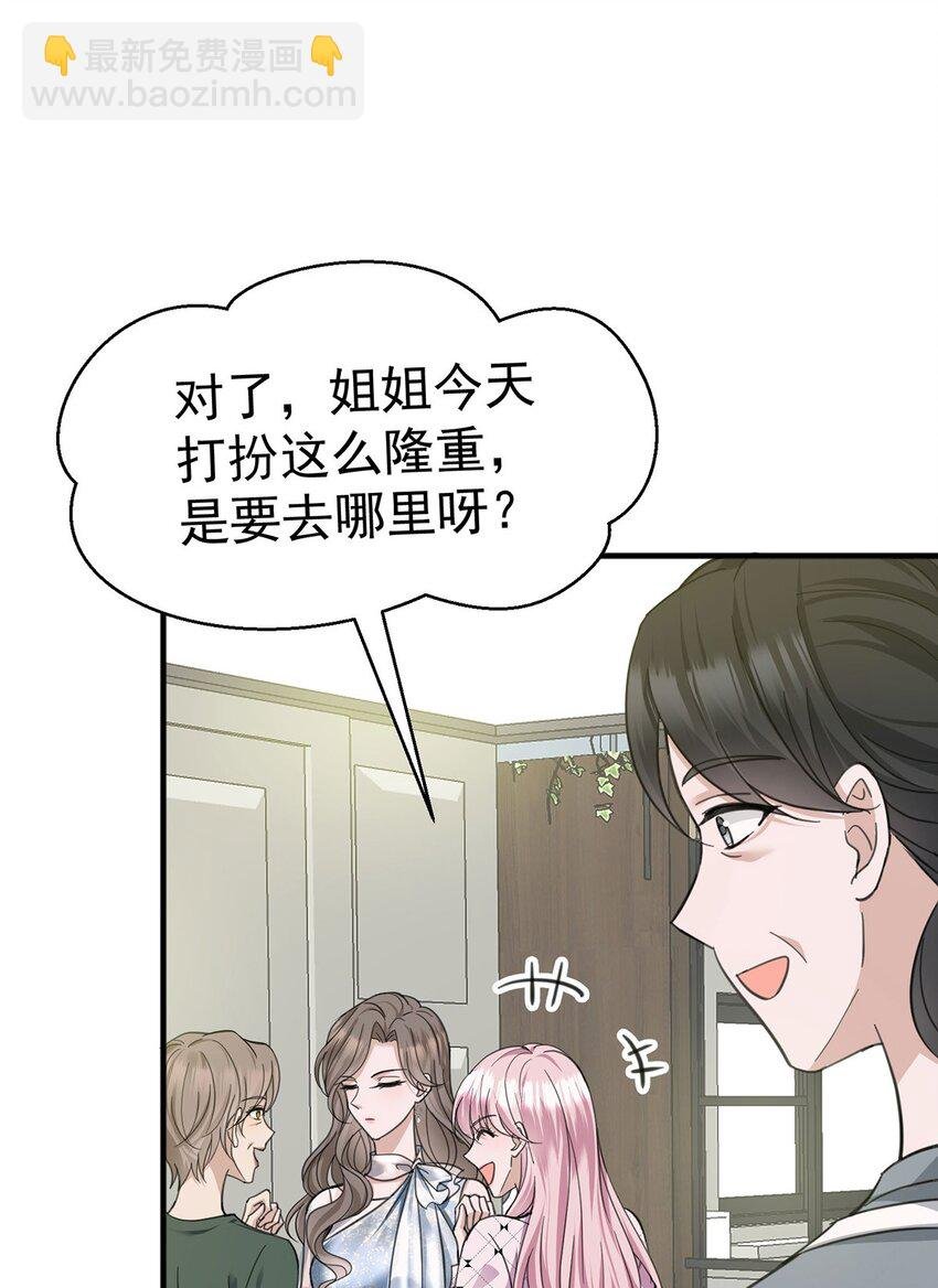 第13话 家贼