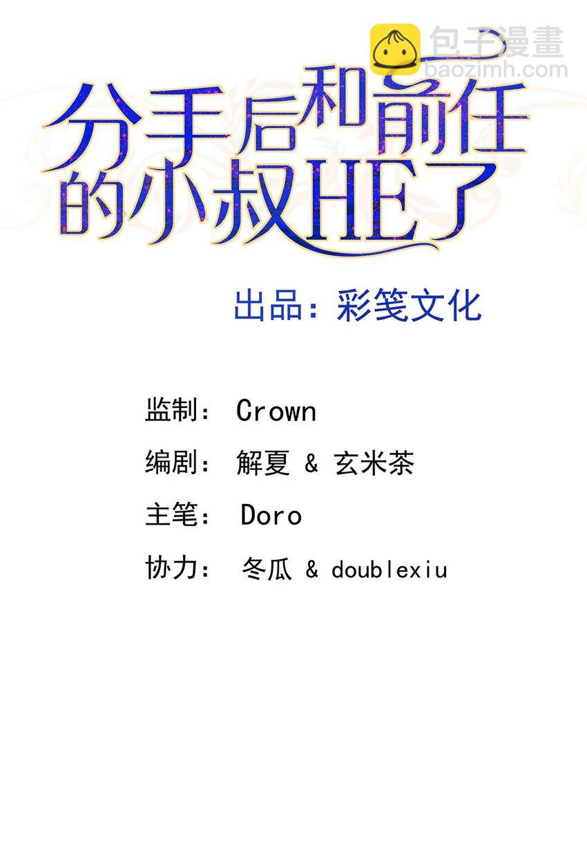 第14话 不给面子