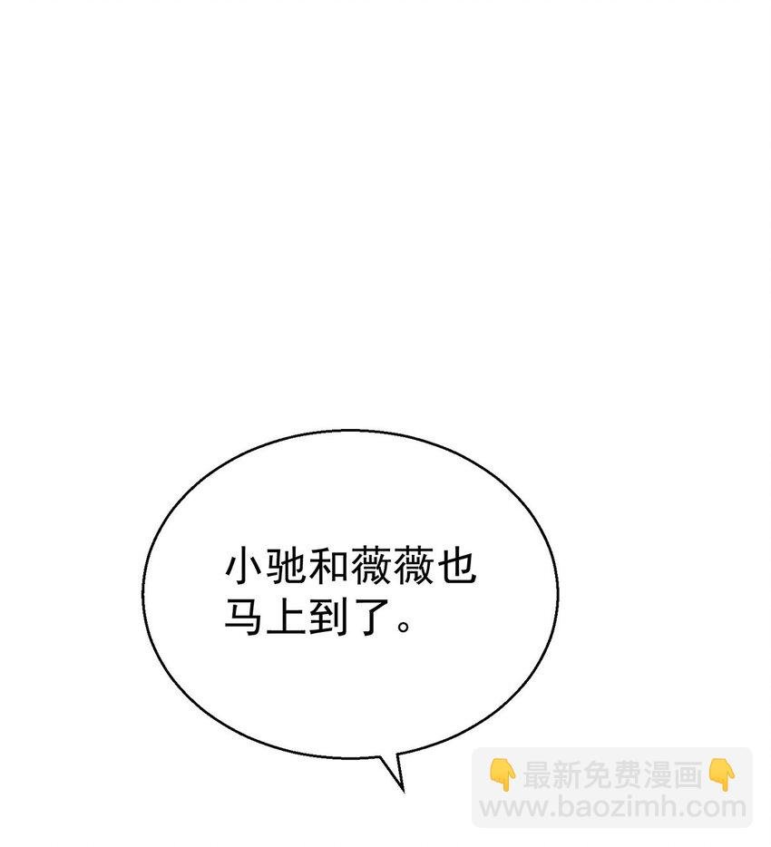 第14话 不给面子