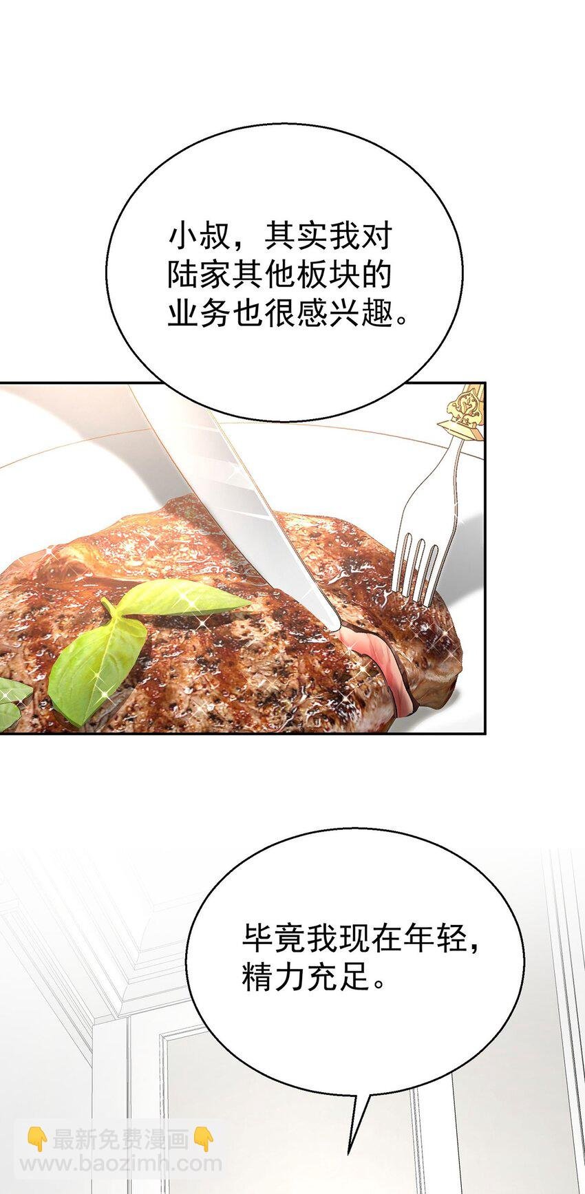 第14话 不给面子