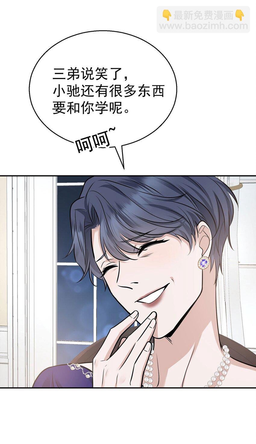 第14话 不给面子