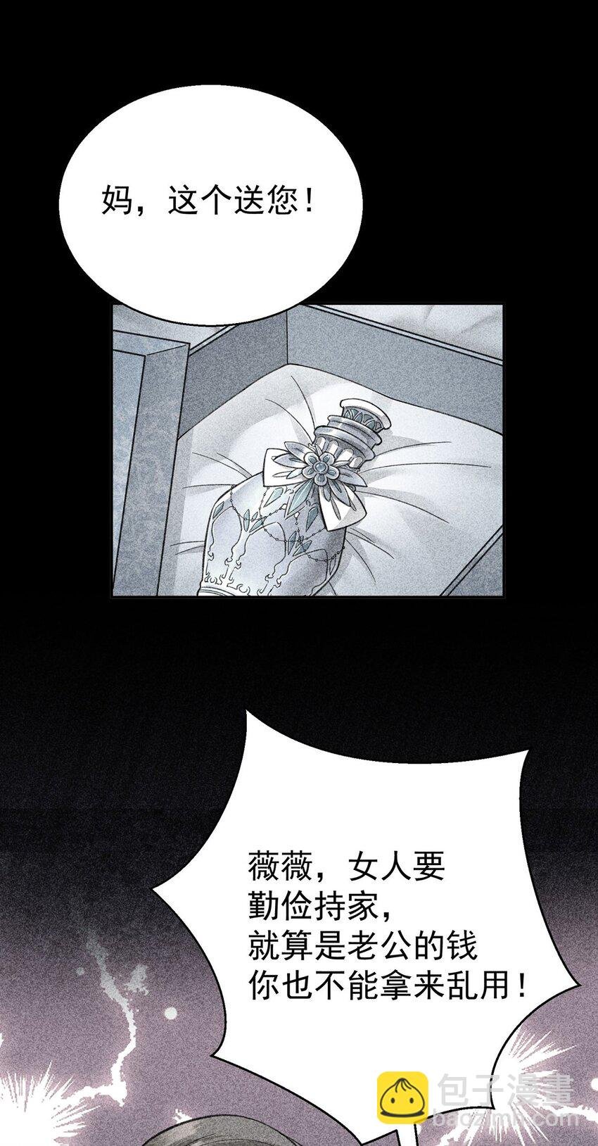 第14话 不给面子